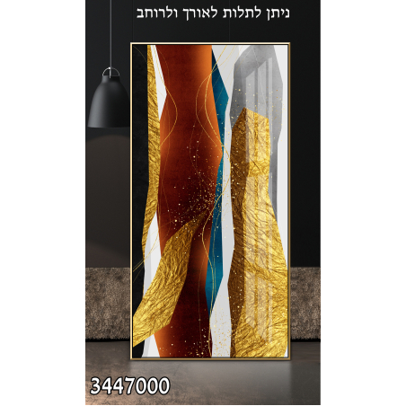 תמונה מעוצבת 3447000