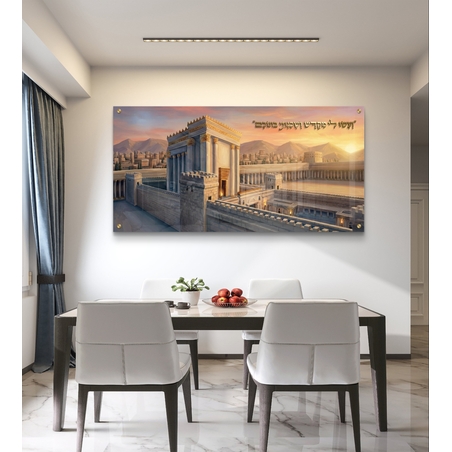 תמונת זכוכית קדושה של בית המקדש בירושלים עם פסוק, בהדפסה חלקה וללא תבליט