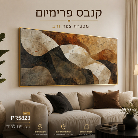 קנבס פרימיום Art Touch – אבסטרקט גלי חום, שחור ושמנת במרקם בולט