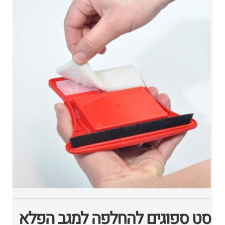 סט 6 ספוגים למגב הפלא המקורי 