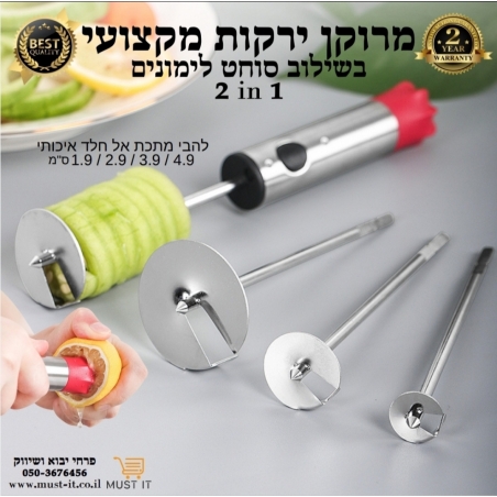 מרוקן ירקות לממולאים מקצועי מתכת