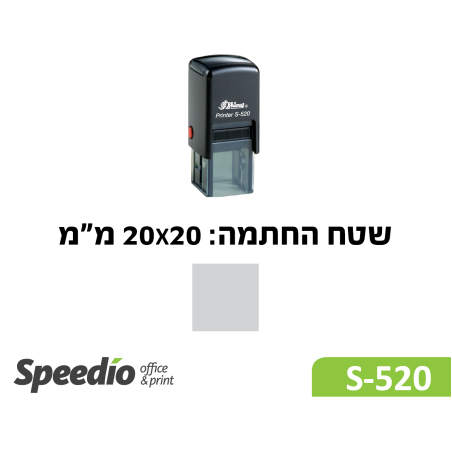 חותמת גומי קפיצית דגם Shiny Printer-S520