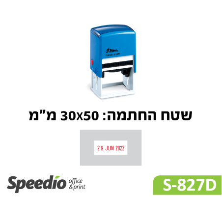 חותמת תאריכון קפיצית דגם Shiny Printer S827D