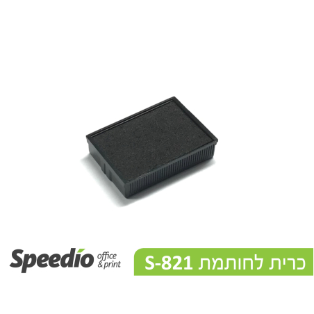 כרית דיו לחותמת S821