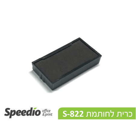 כרית דיו לחותמת S822