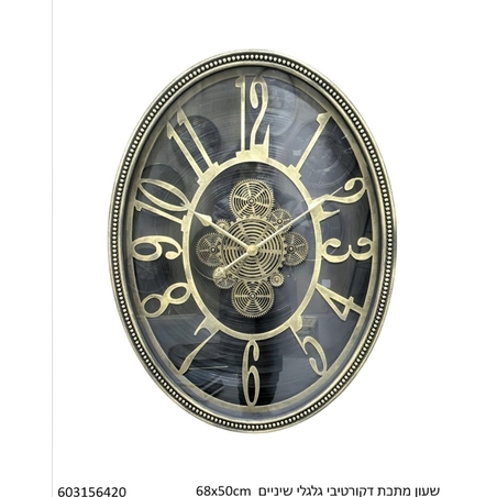 שעון קיר מעוצב