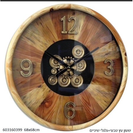 שעון קיר עגול בקוטר 68 ס