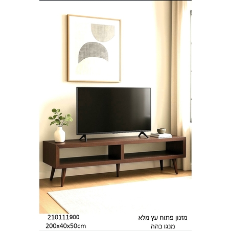 מזנון מעץ מנגו מלא בצבע כהה