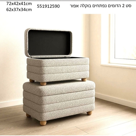 סט שתי הדומים נפתחים מבד בוקלה בצבע אפור