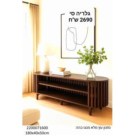 מזנוןן מעץ מנגו מלא בצבע כהה