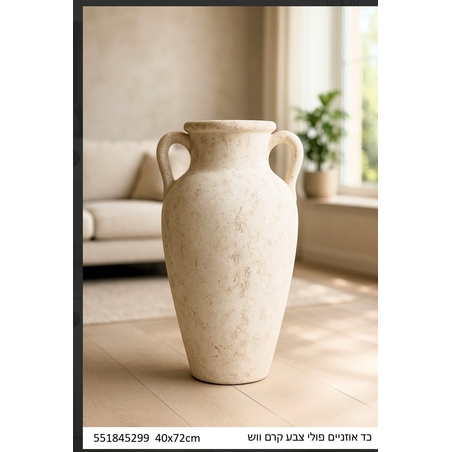 אגרטל אוזניים מפוליאוריזין   צבע קרם ווש