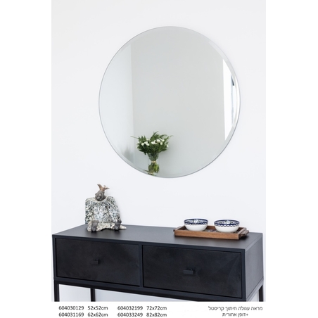 מראה עגולה בקוטר 52 ס