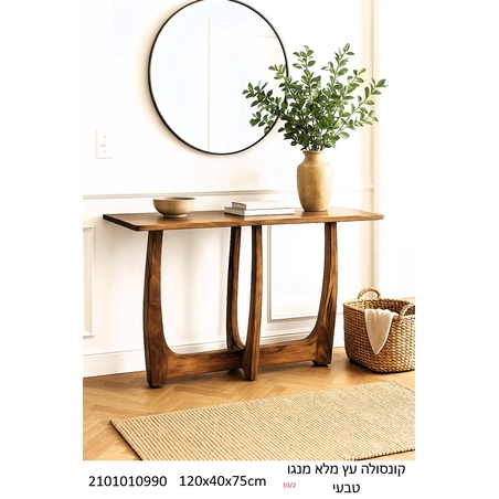 קונסולה-שידת כניסה מעץ מנגו טבעי