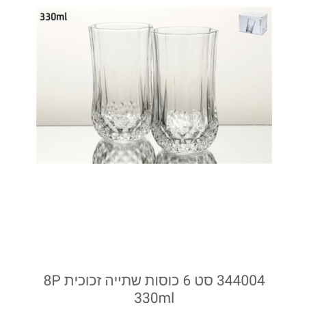 שש כוסות שתייה מזכוכית בנפח 330 מ