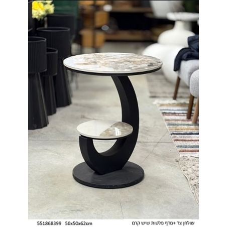 שולחן צד עם זוג פלטות בצבע שיש קרם