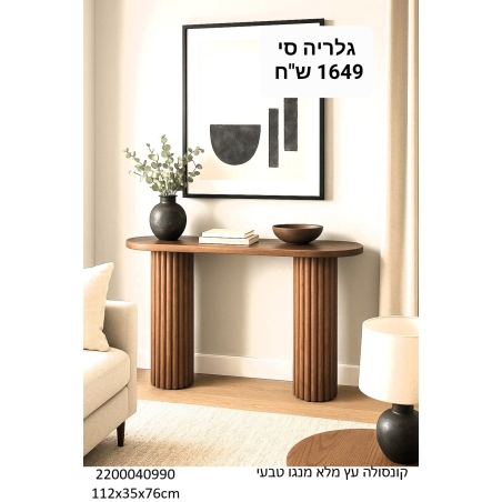 שידת כניסה / קונסולה מעץ מנגו מלא