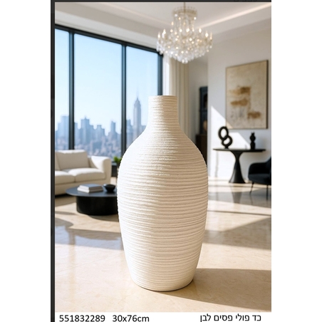 אגרטל פסים  מפוליאוריזין   צבע  לבן