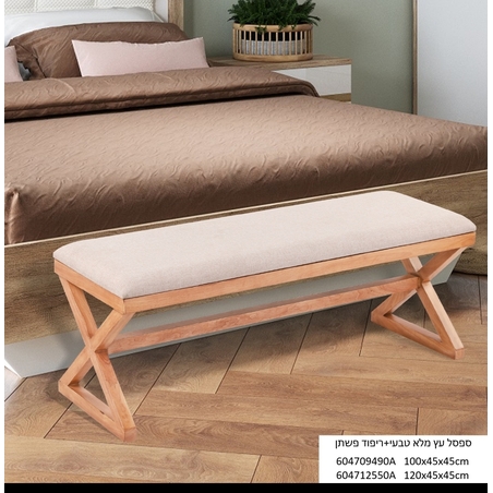 ספסל/הדום מעץ מלא עם בד פשתן באורך 100 ס