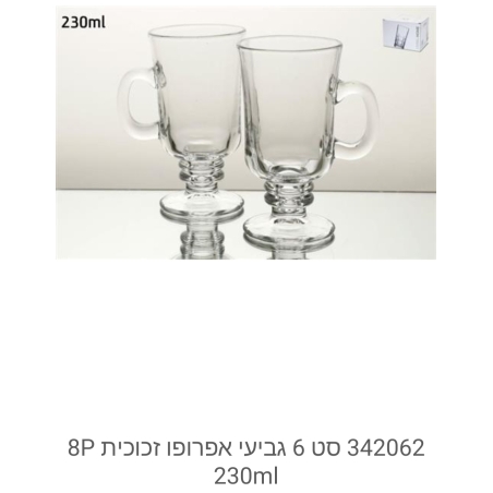 סט 6 ספלי קפה/תה מזכוכית נפח ml 230