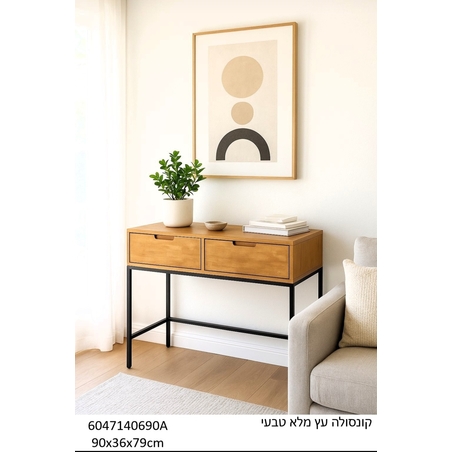 קונסולה-שידת כניסה מעץ מנגו מלא בצבע טבעי