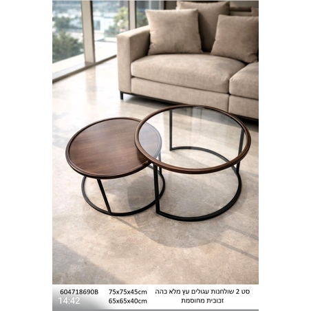 סט שולחנות מתכת עם מסגרת עץ
