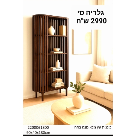 כוננית מעץ מנגו מלא