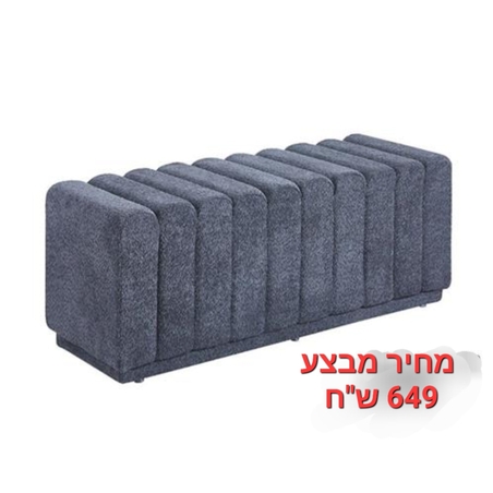 הדום בצבע אפור מבד בוקלה