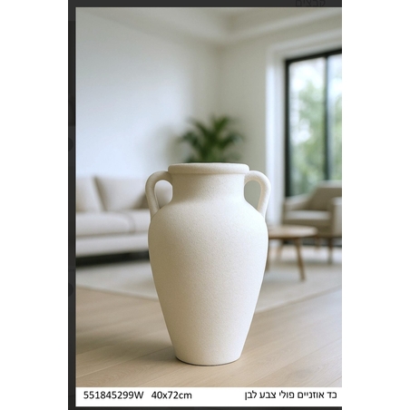 אגרטל אוזניים מפוליאוריזין   צבע  לבן