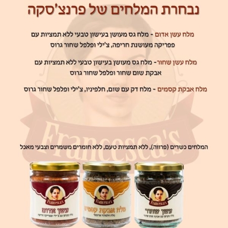 נבחרת המלחים של פרנצ'סקה