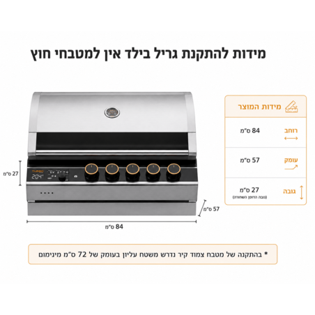 גריל גז Built-In טורבו עלית 5 | Ziegler & Brown Turbo Elite 5 BI עם 5 מבערי אינפרא אדום