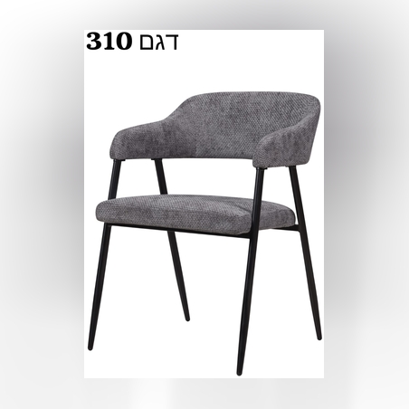 כסא 310