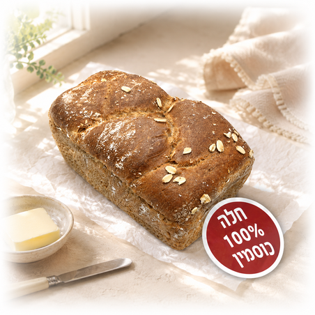 חלה 100% כוסמין