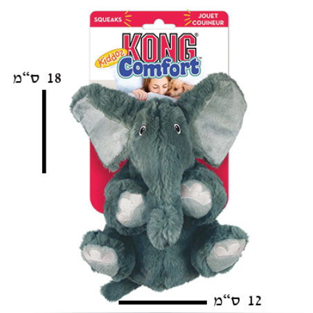 קונג קומפורט בובת פיל קידוס קטן Comfort kiddos Kong
