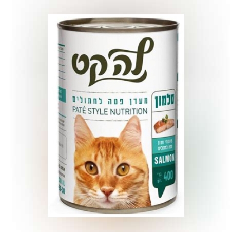 לה קט סלמון לחתול