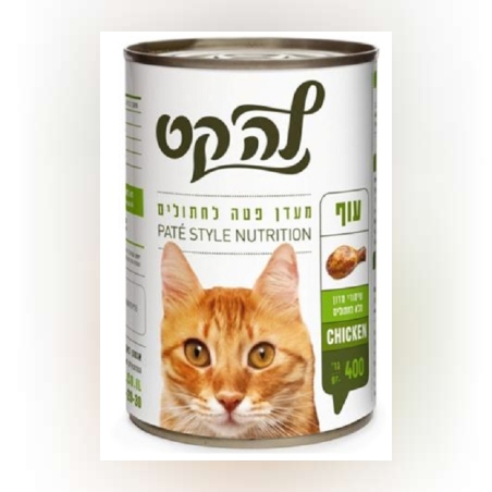 שימור לה קט עוף