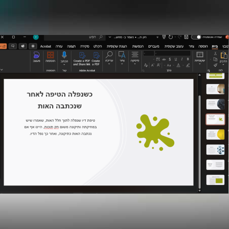 Presentations for a lesson for students - a digital product