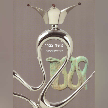 Moshe Zabari - Retrospective