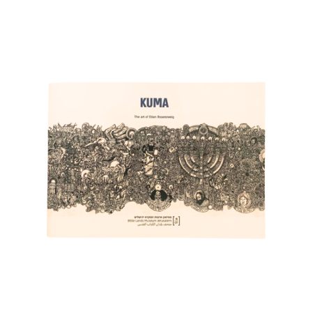 קומא-קטלוג