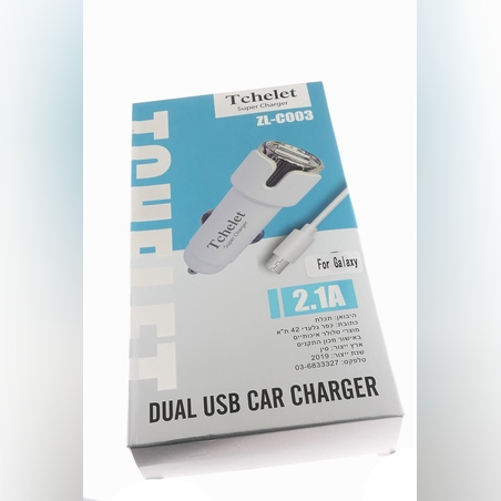 מטען לרכב ZL-C003 עם כבל טעינה Micro USB Galaxy