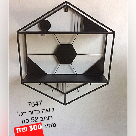 נישה כדור רגל רוחב 52 ס