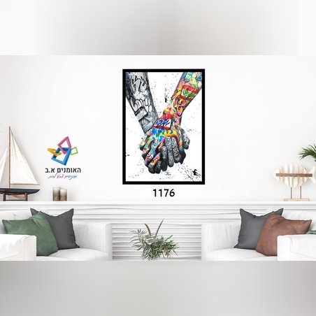 דגם: 1176 - ידיים צבעוניות