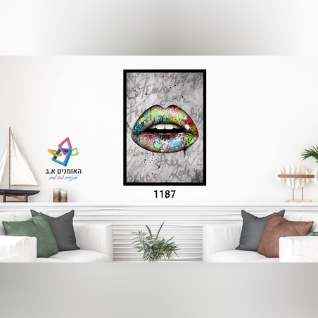 דגם: 1187 - שפתיים צבעוני