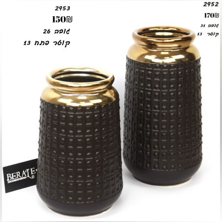 שתי אגרטלים - ﻿גדול: 170₪ - ﻿קטן: 150₪ 