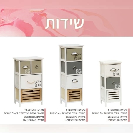 שידות לסלון גדול 350 בינוני 420 קטן 299