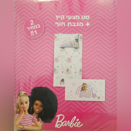 -דגם לין במבצע לקיץ - יחיד 3