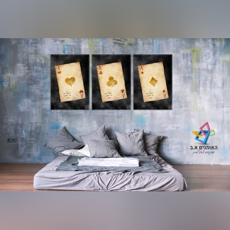 שלישית אסים