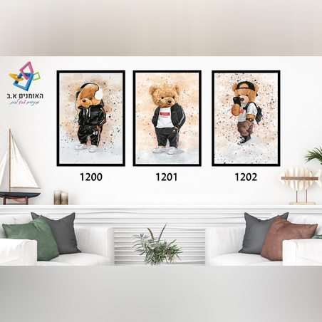 דגם: ראשון - שלישית תמונות (מכיר ליחידה) - דובים 