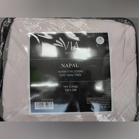 שמיכת כבש ממולאת דגם נאפל צבע נדיר סופר איכותי -יחיד 1