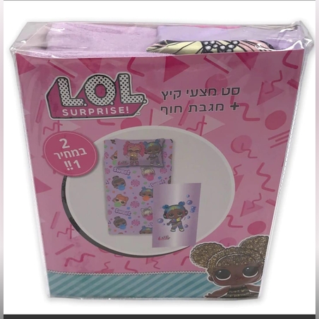 -דגם לין במבצע לקיץ - יחיד