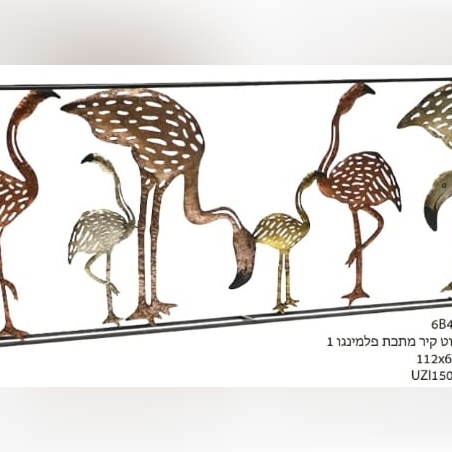 תמונה מתכת ציפורים